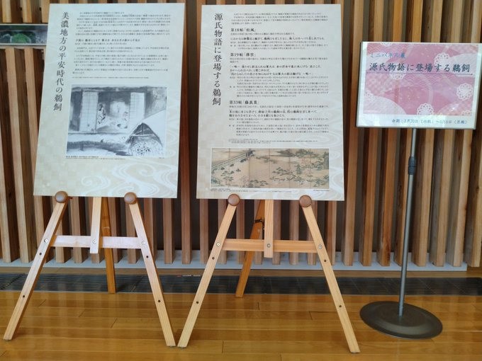 ミニパネル展「源氏物語に登場する鵜飼」開催中
