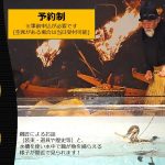 鵜飼の実演【 4月18日(土) 】