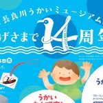 14周年イベント開催！